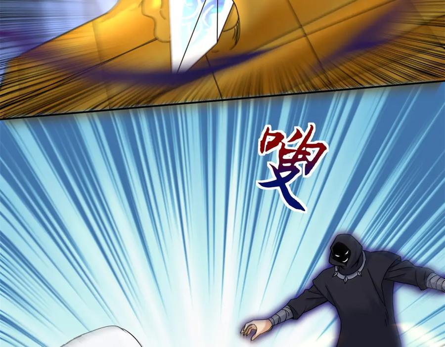 第66话 对峙S级 第46页