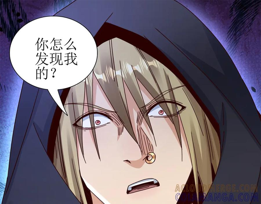 第66话 对峙S级 第49页