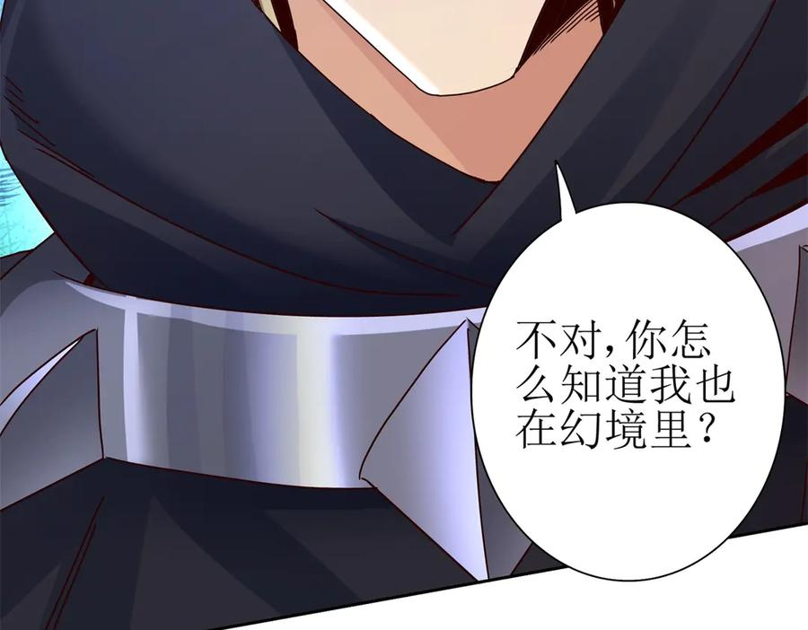 第66话 对峙S级 第50页