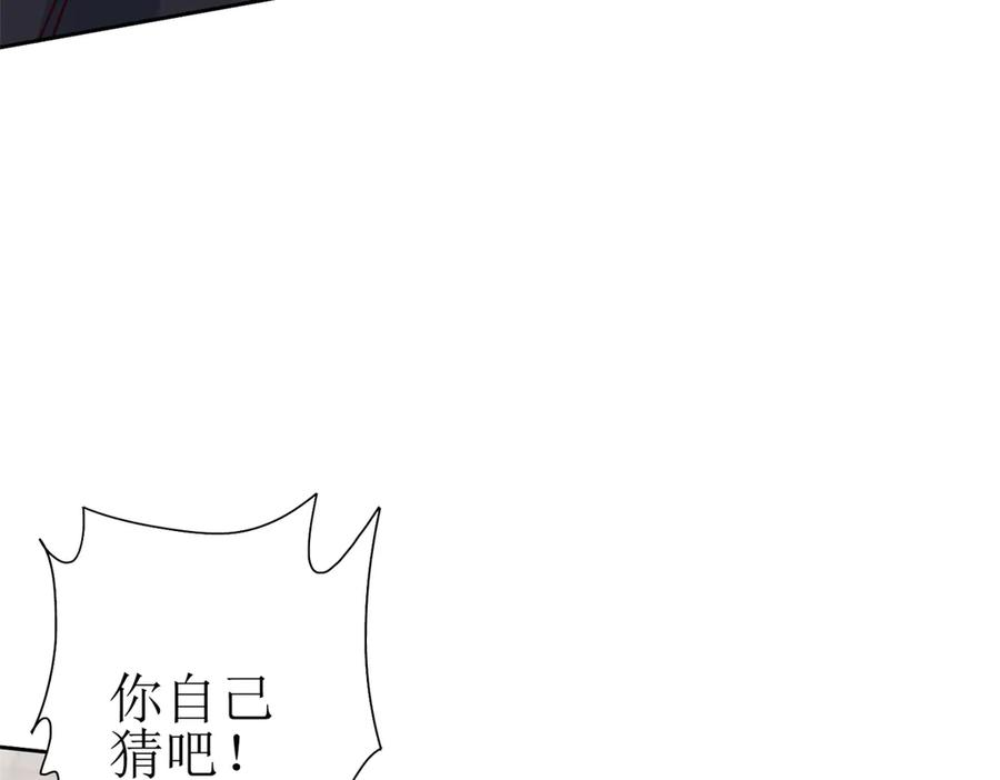 第66话 对峙S级 第51页