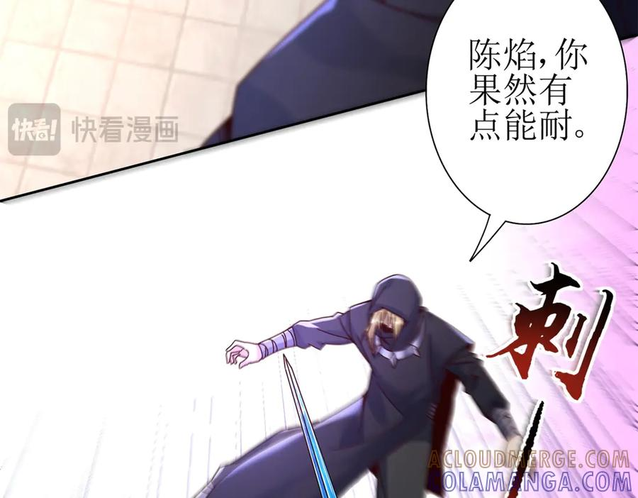 第66话 对峙S级 第53页