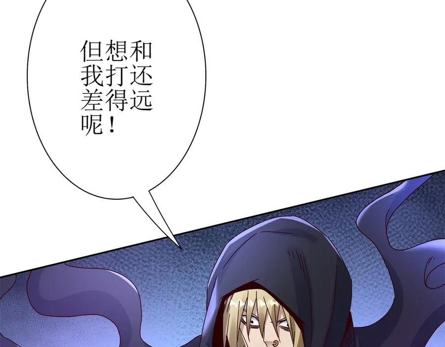 第66话 对峙S级 第56页