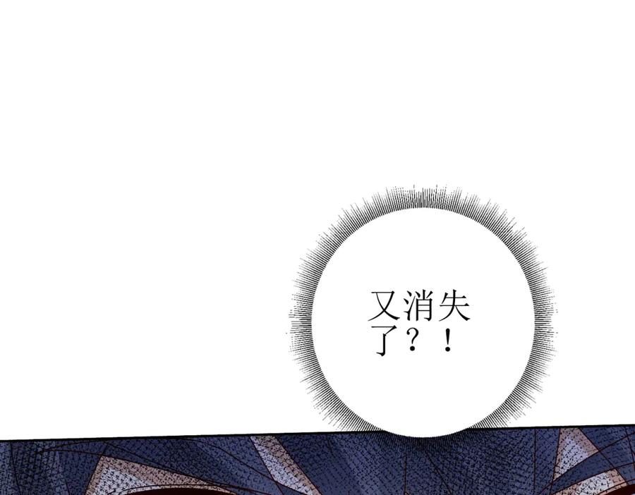 第66话 对峙S级 第58页