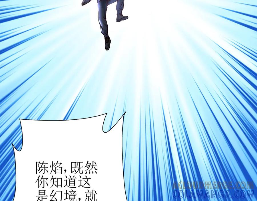 第66话 对峙S级 第61页