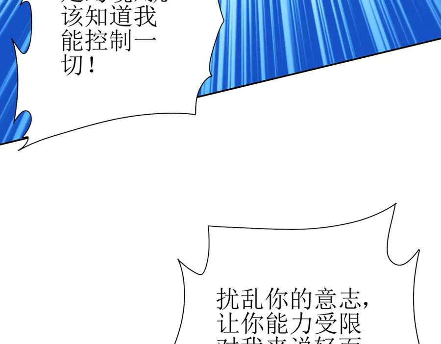 第66话 对峙S级 第62页