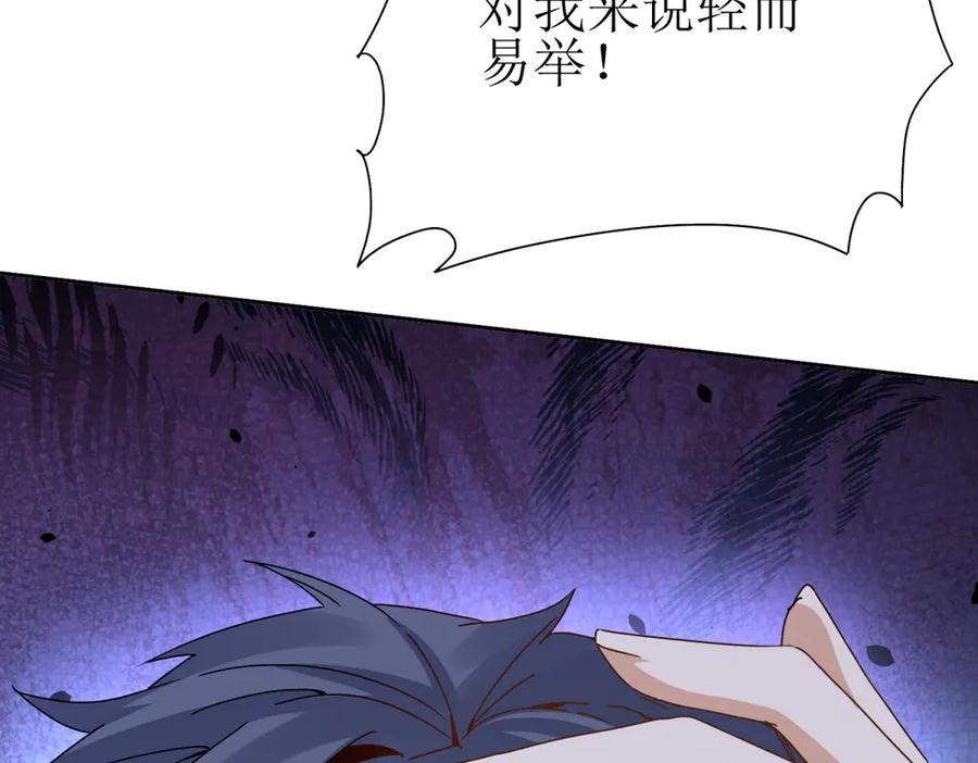 第66话 对峙S级 第63页