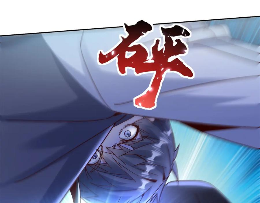 第66话 对峙S级 第67页