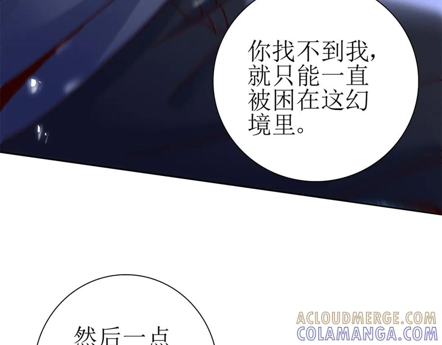 第66话 对峙S级 第69页