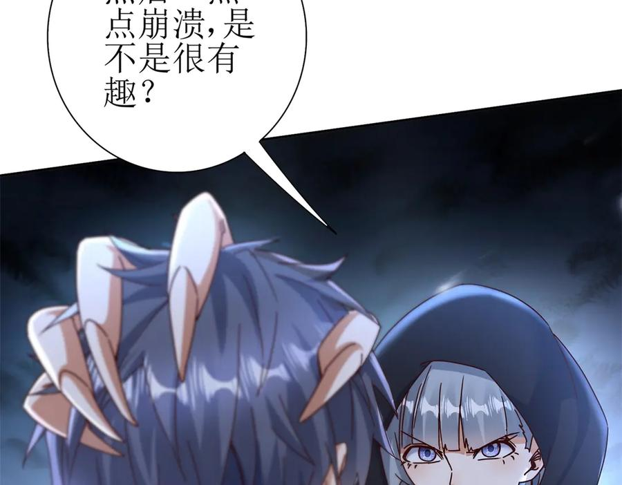 第66话 对峙S级 第70页