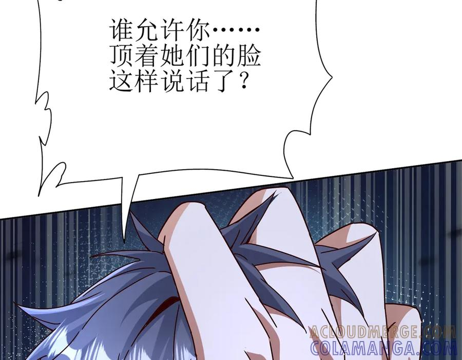 第66话 对峙S级 第73页