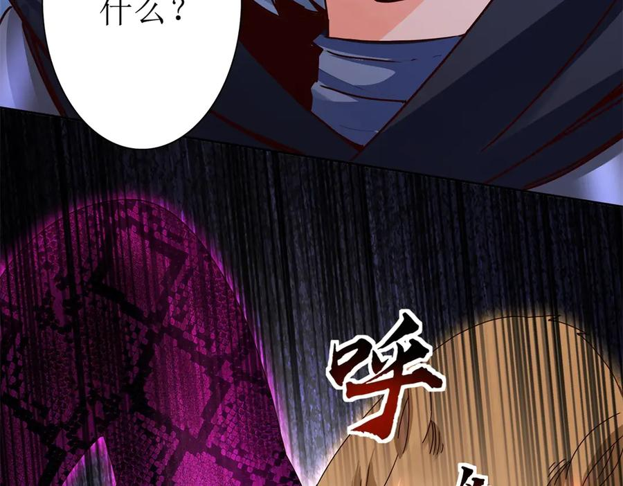 第66话 对峙S级 第79页