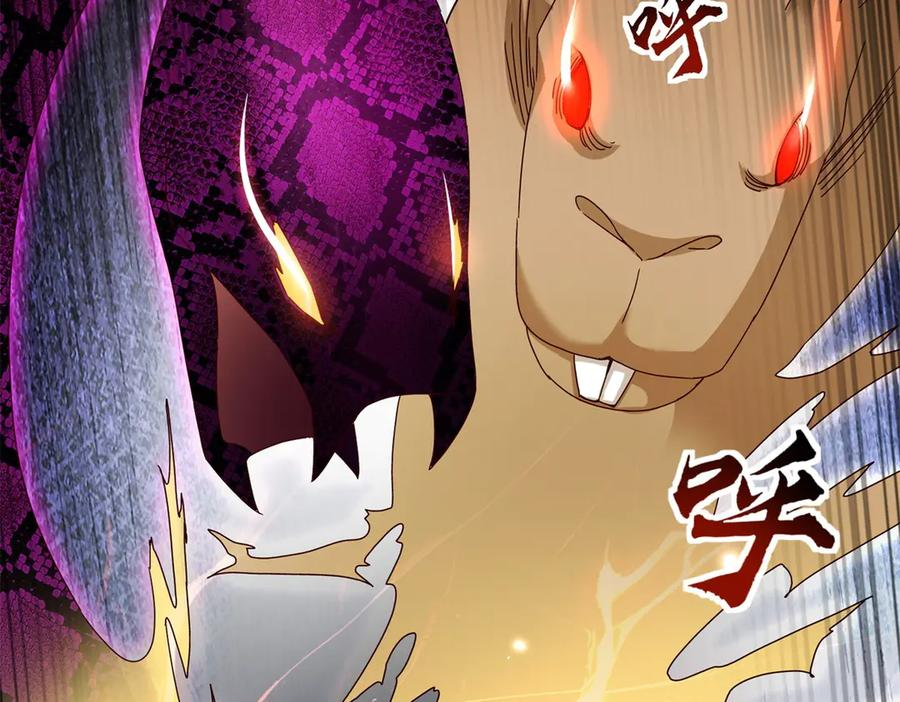 第66话 对峙S级 第80页