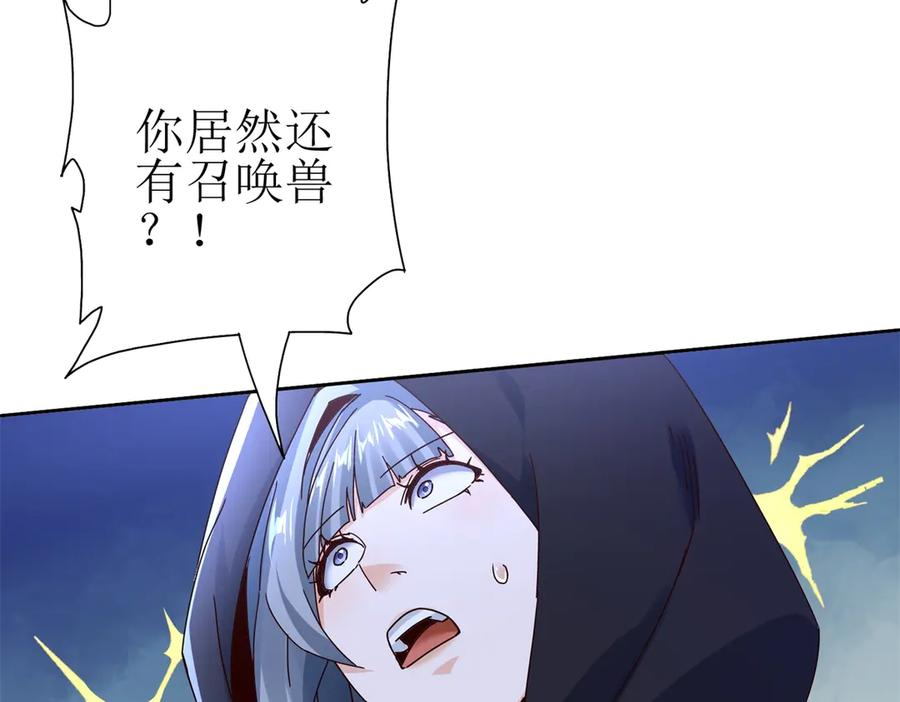 第66话 对峙S级 第83页