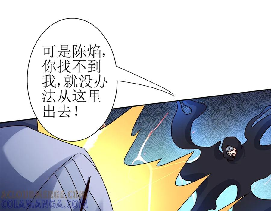 第66话 对峙S级 第85页