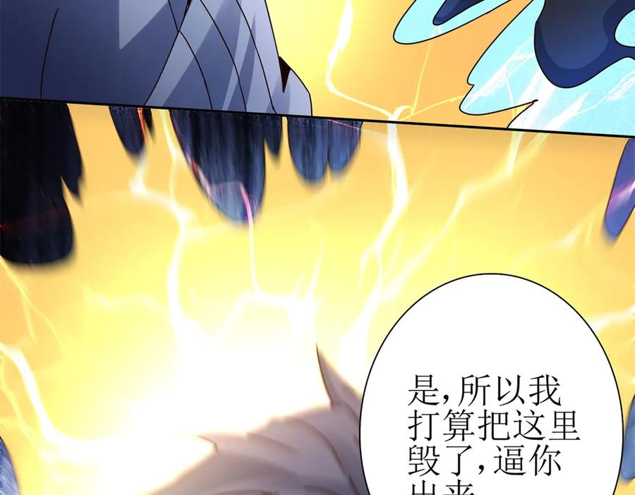 第66话 对峙S级 第86页