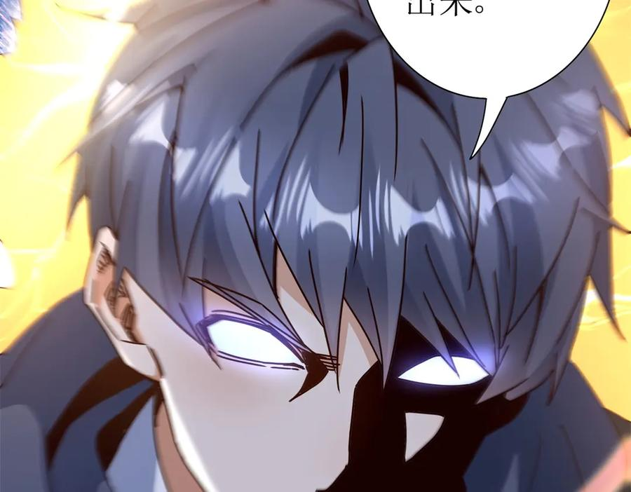 第66话 对峙S级 第87页