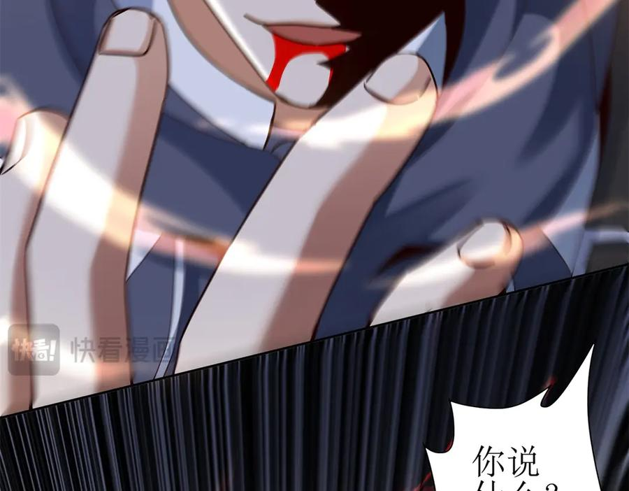 第66话 对峙S级 第88页