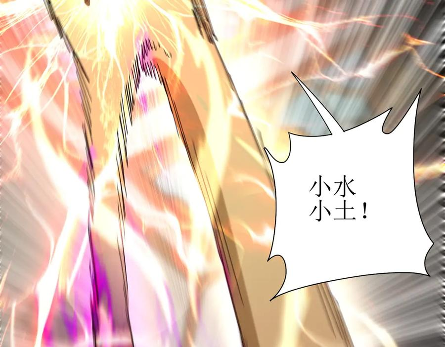 第66话 对峙S级 第90页