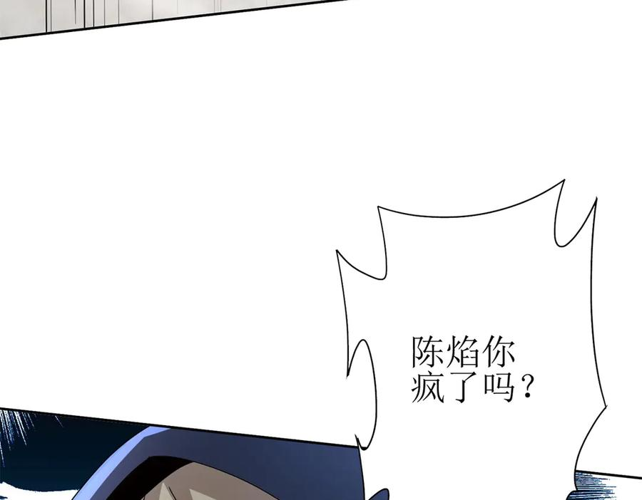 第66话 对峙S级 第98页