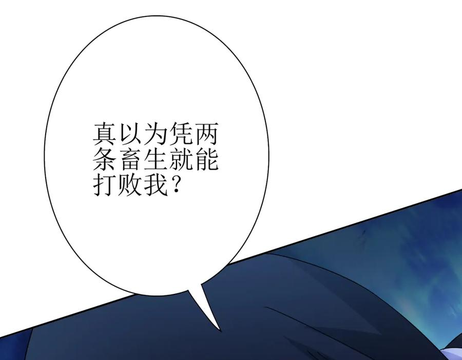 第66话 对峙S级 第106页
