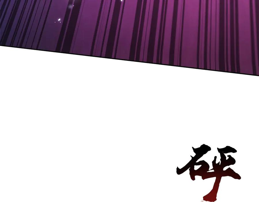 第66话 对峙S级 第118页
