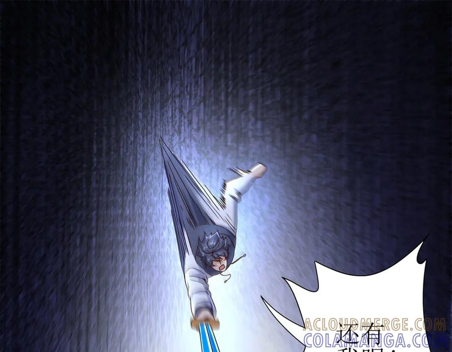 第66话 对峙S级 第121页