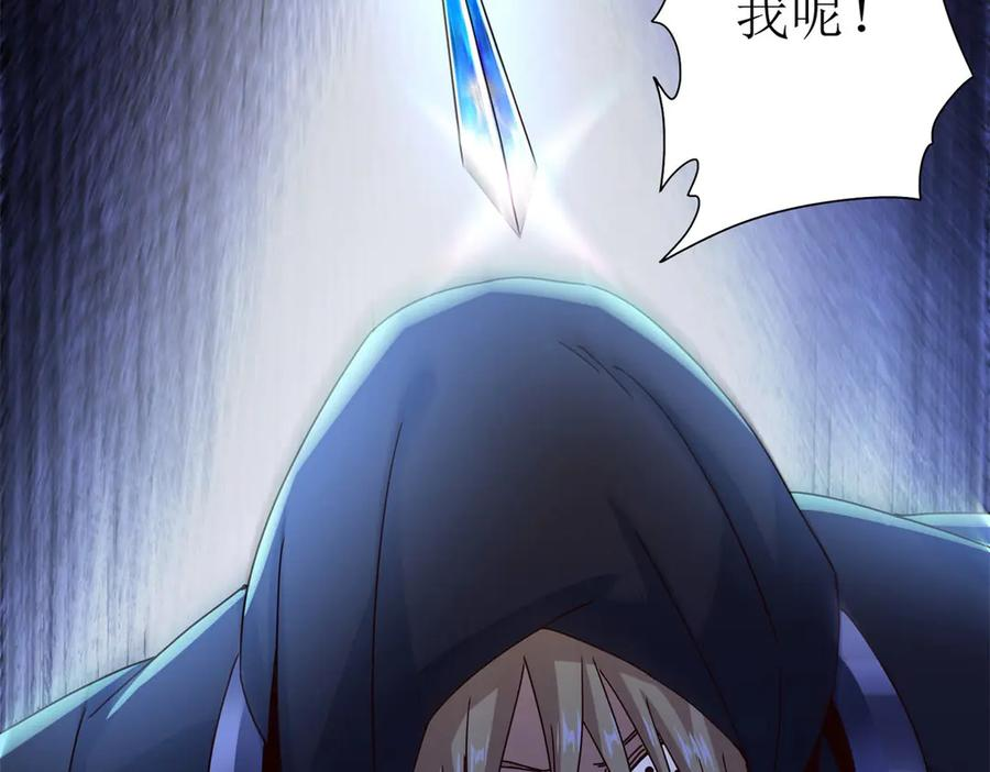 第66话 对峙S级 第122页