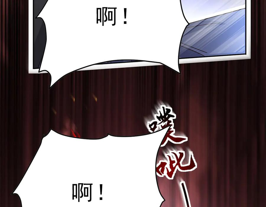 第66话 对峙S级 第126页