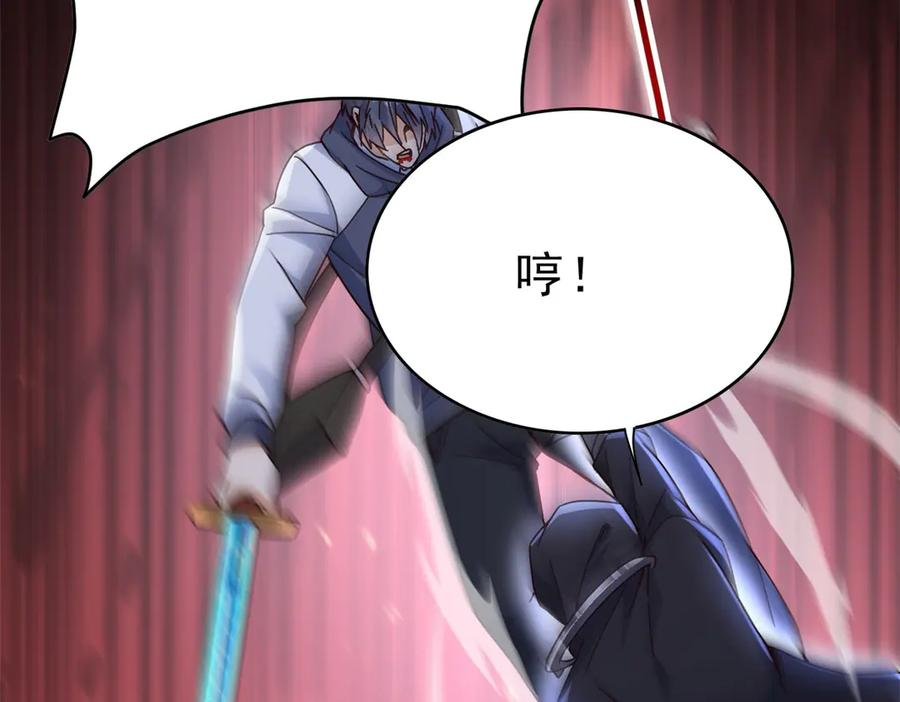 第66话 对峙S级 第127页