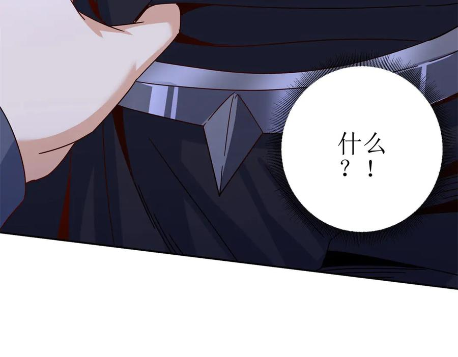 第66话 对峙S级 第134页