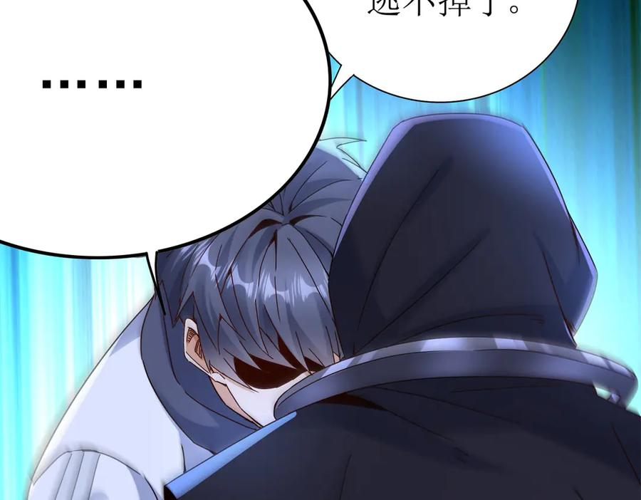 第66话 对峙S级 第136页