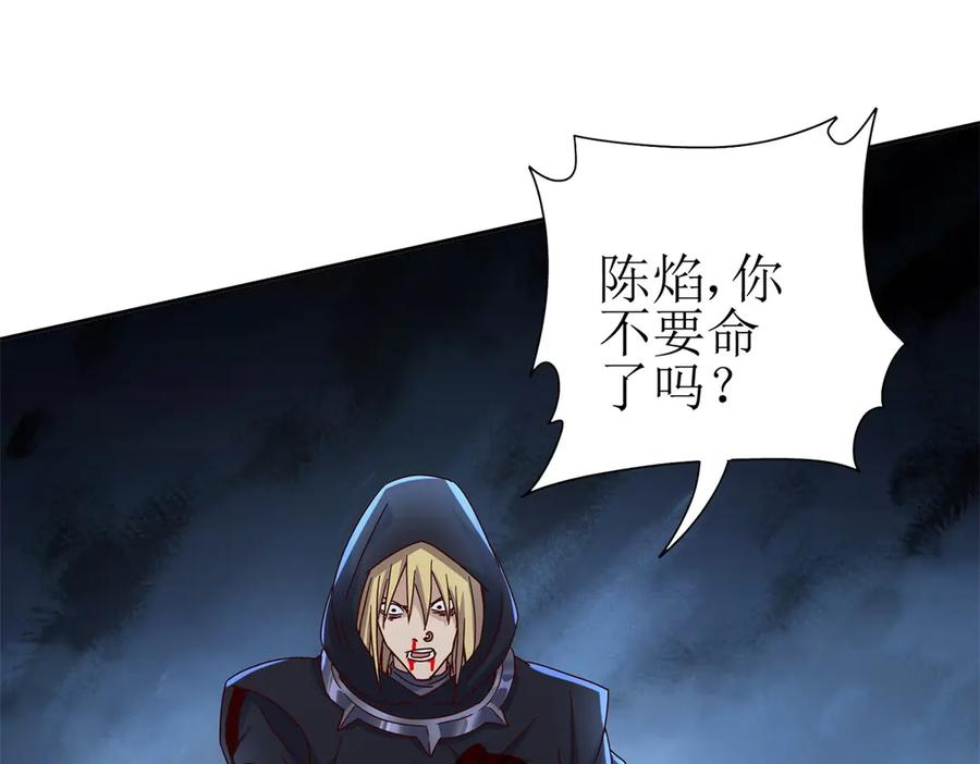 第66话 对峙S级 第148页