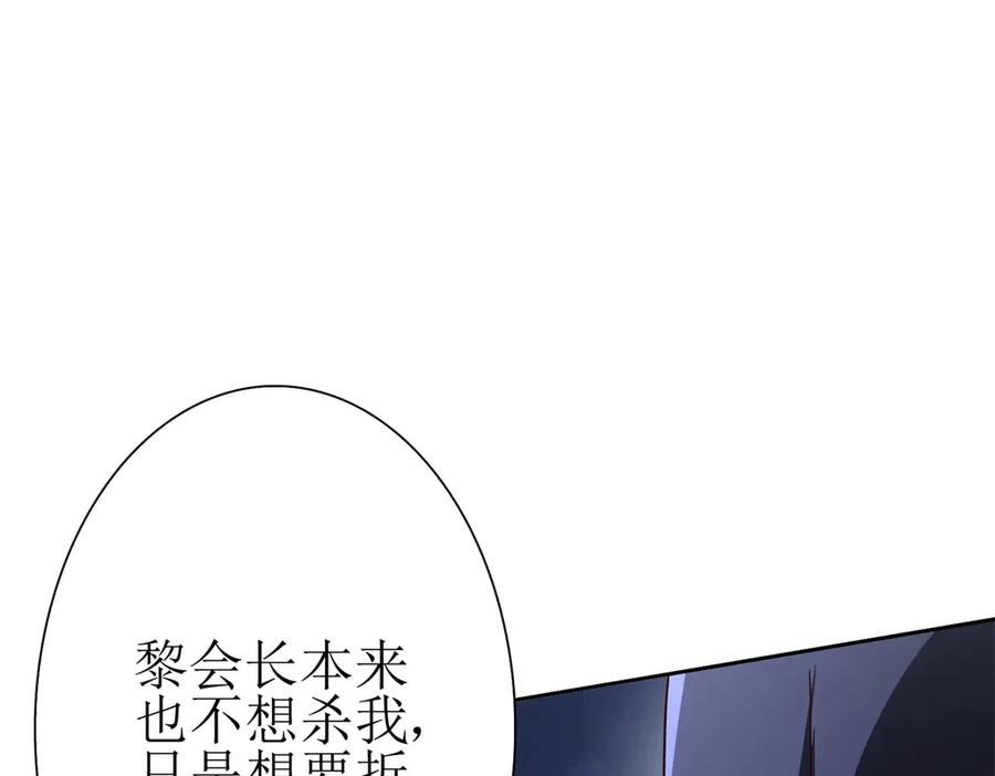 第66话 对峙S级 第150页