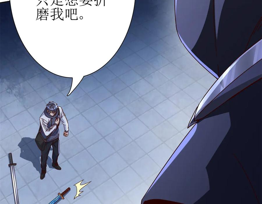 第66话 对峙S级 第151页
