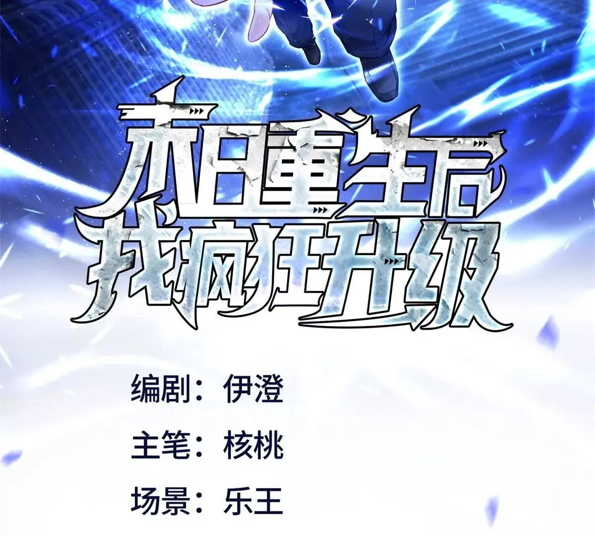 第67话 交换 第2页