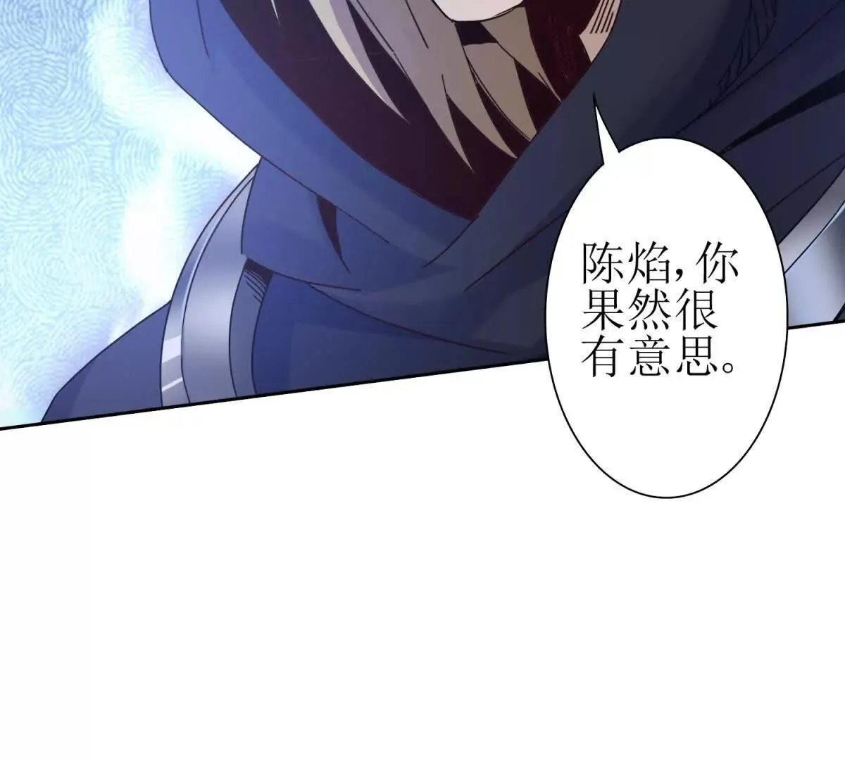 第67话 交换 第5页