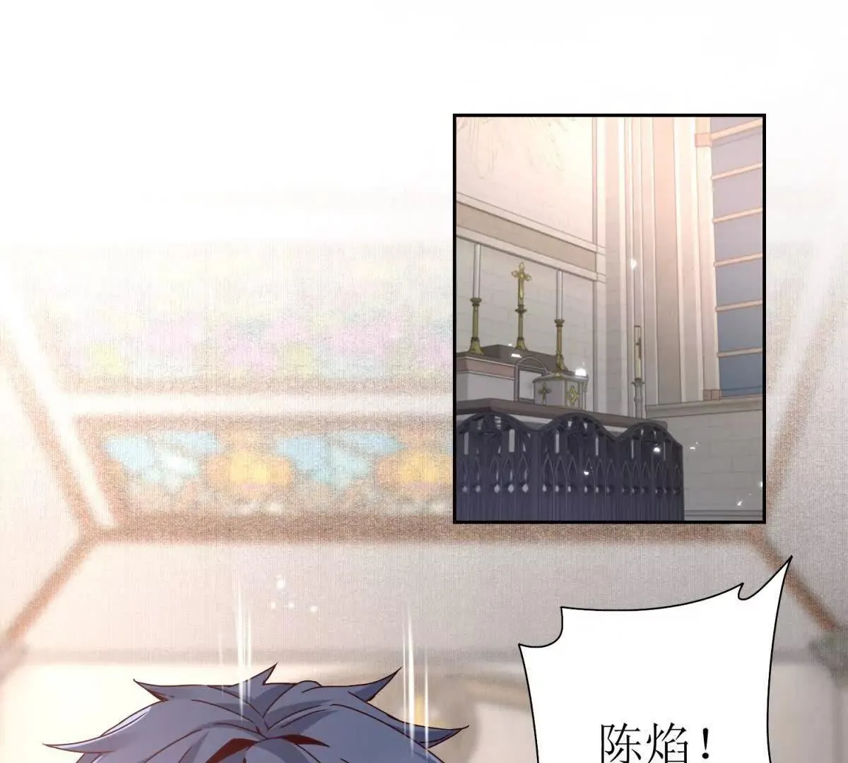 第67话 交换 第12页