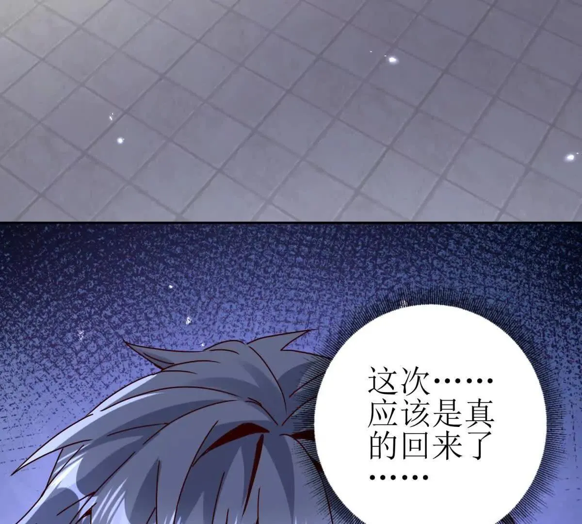第67话 交换 第17页