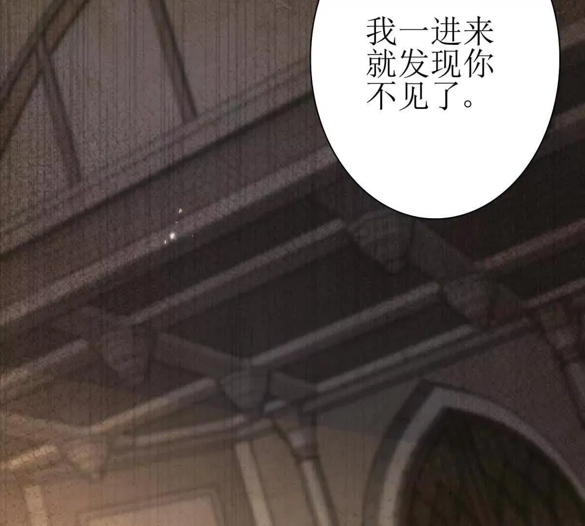 第67话 交换 第25页