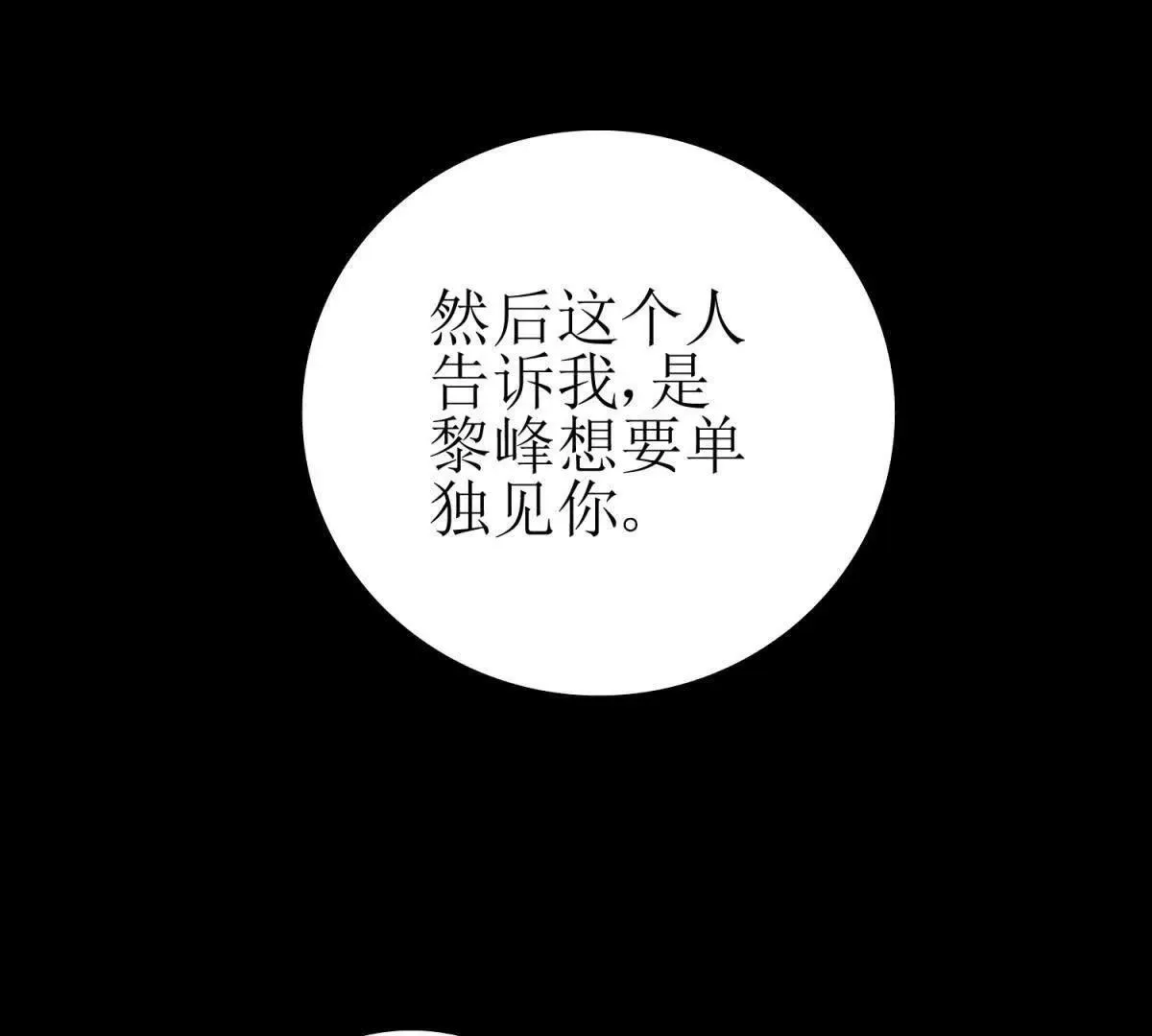 第67话 交换 第30页