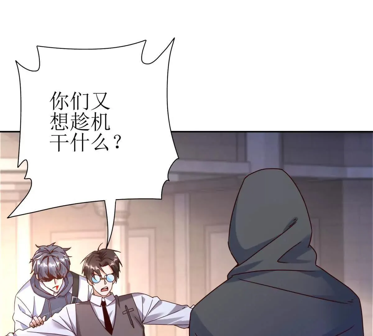 第67话 交换 第34页
