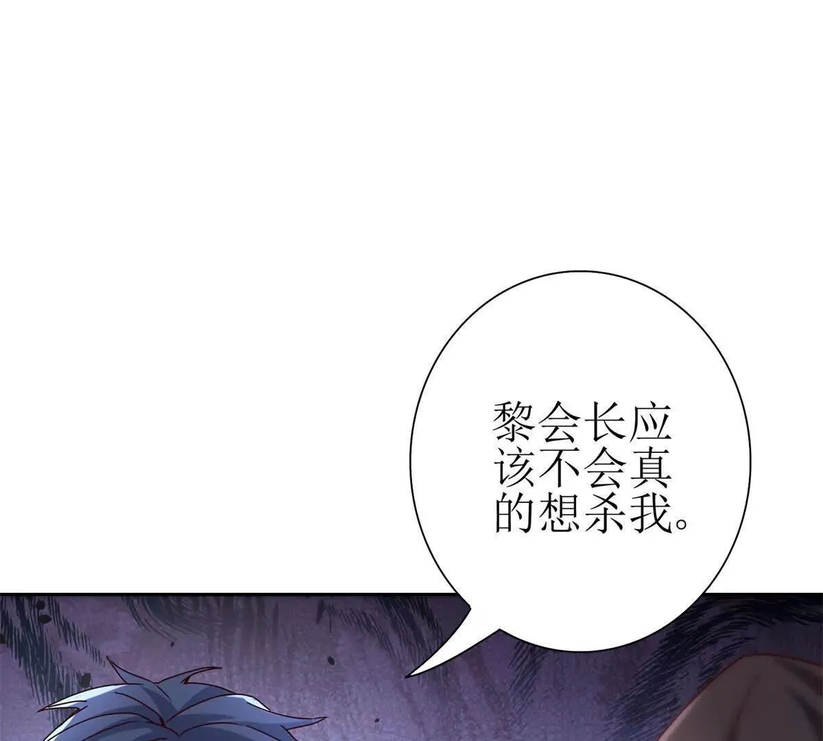 第67话 交换 第36页