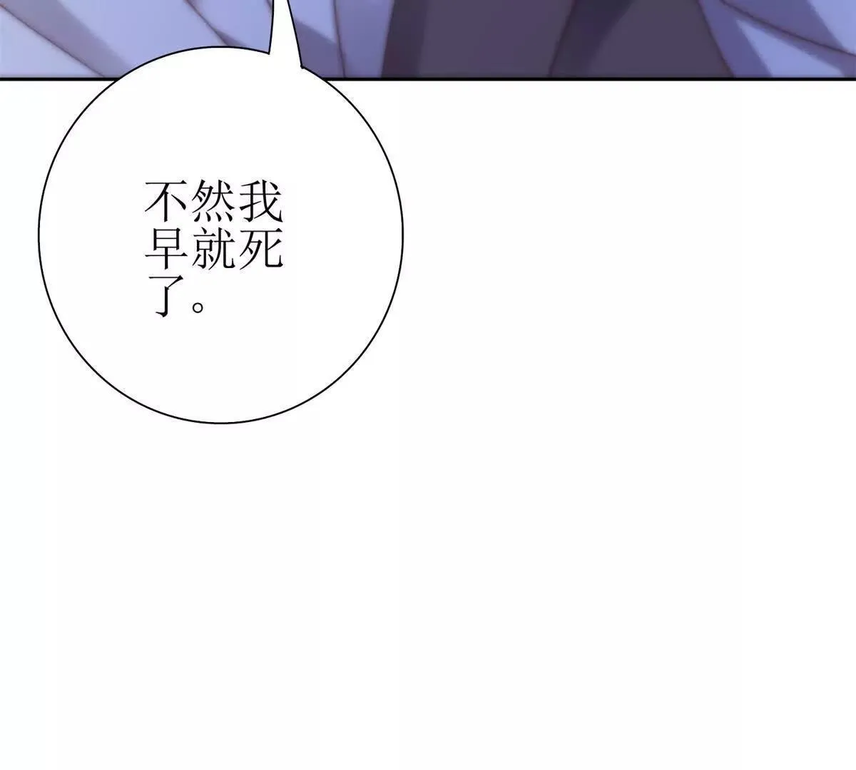 第67话 交换 第38页