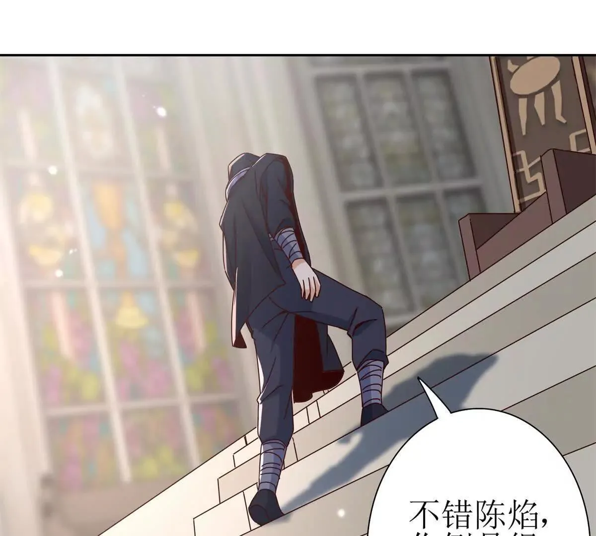 第67话 交换 第39页