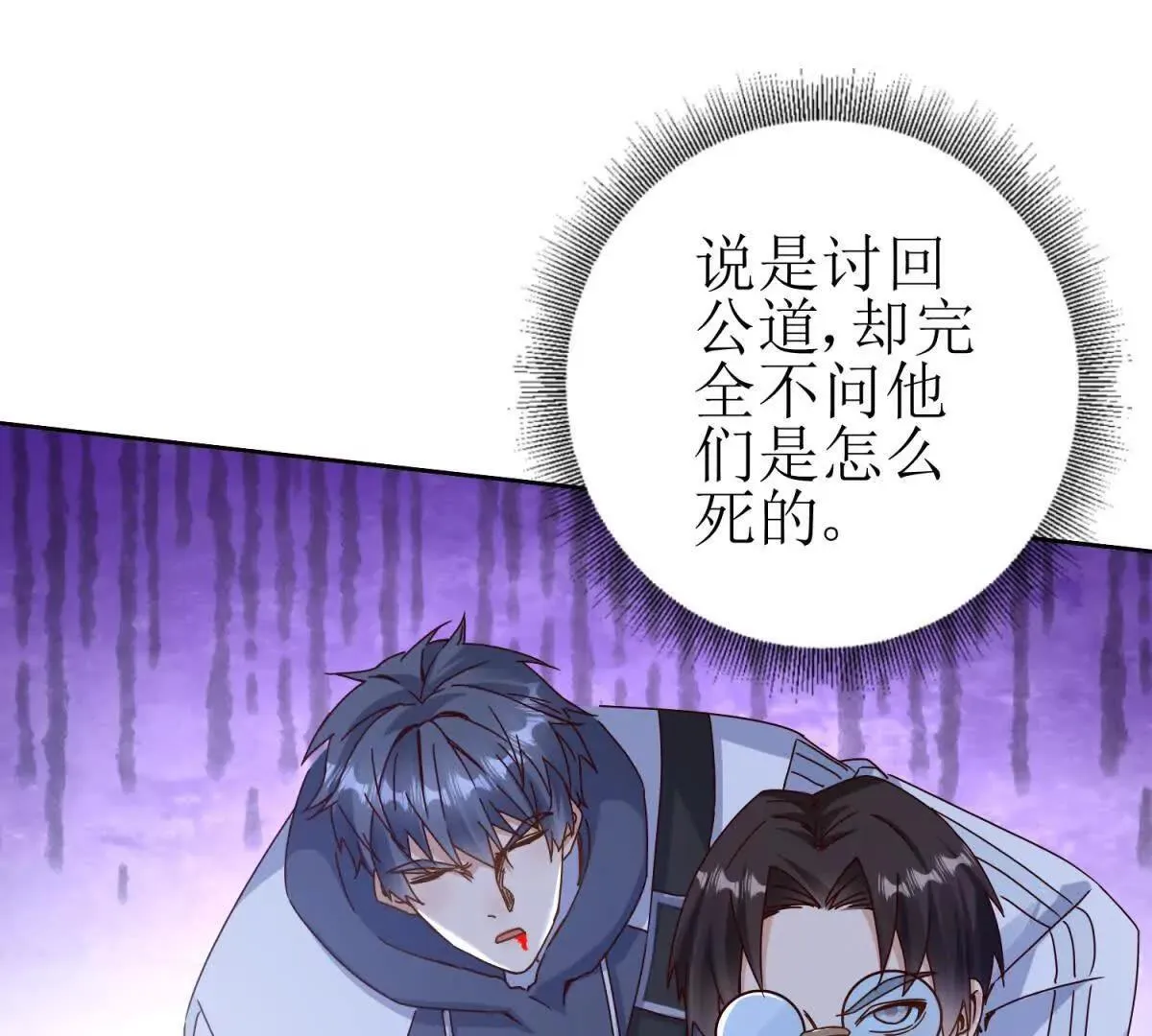 第67话 交换 第44页