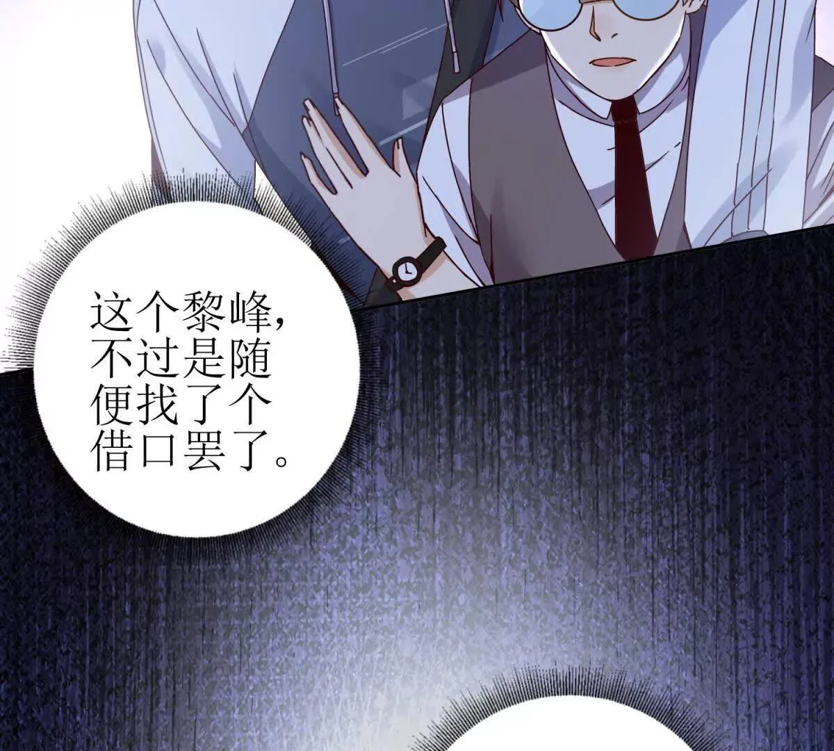 第67话 交换 第45页