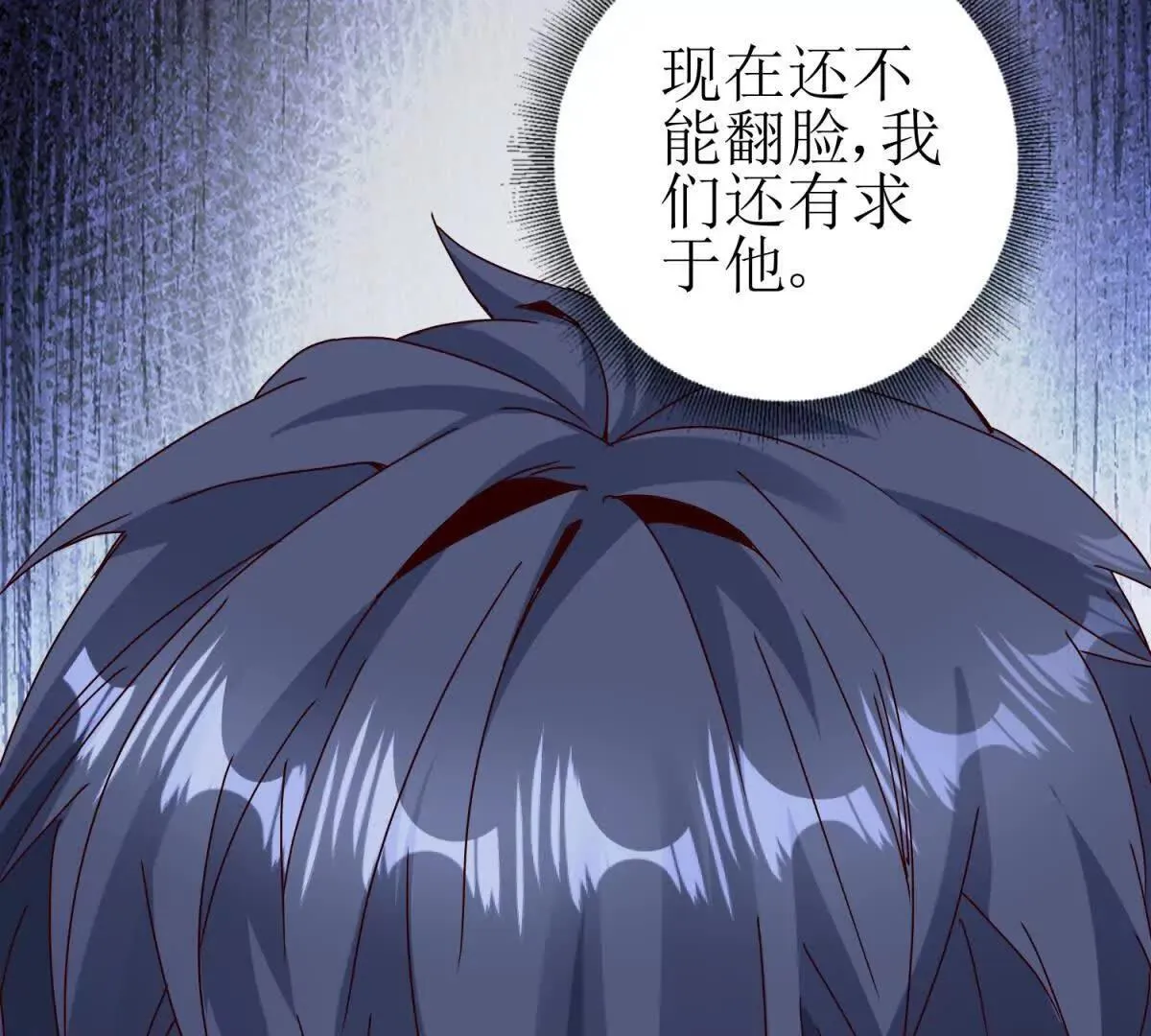 第67话 交换 第46页