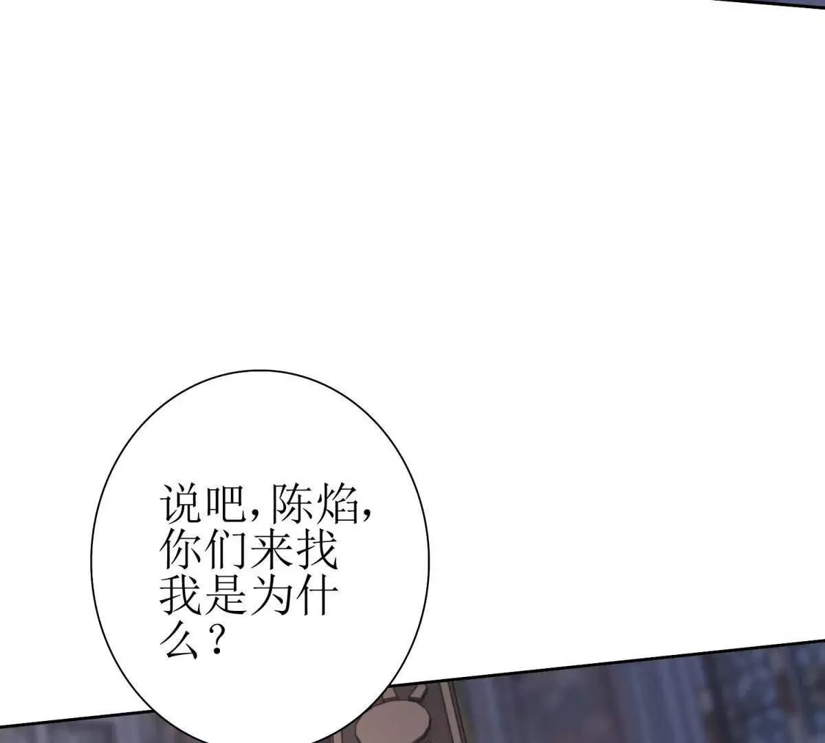 第67话 交换 第48页