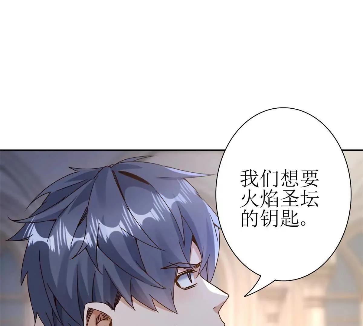 第67话 交换 第52页
