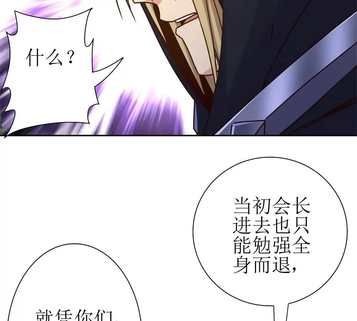 第67话 交换 第55页